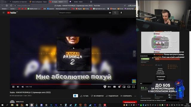 Реакция Стинта на Какая Разница 2 | Нарезка стрима @TheStintGames смотреть онлайн
