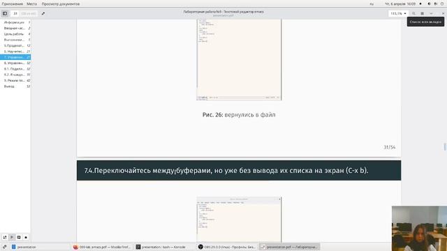 защита лаб09 смотреть онлайн