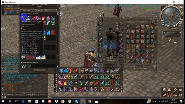 L2, Гайд по тиру / Grand Khavatari.Asterios-Hunter x55 смотреть онлайн