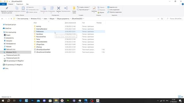 УДАЛЕНИЕ QuickSave В ZBrush смотреть онлайн