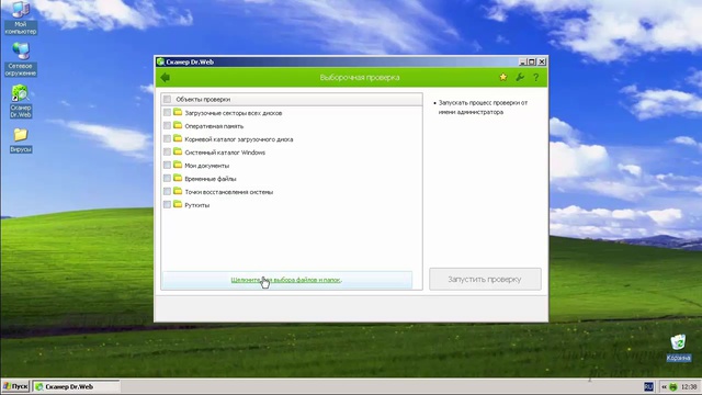 Комплексная защита компьютера. Доктор Веб часть 5. смотреть онлайн