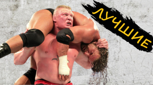 👍 ЛУЧШИЕ матчи Summerslam, которые закрывали шоу за последние 10 лет (2012-2021)