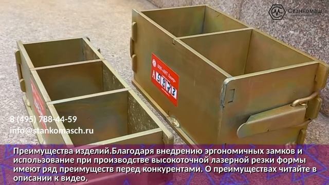 Кубические оцинкованные формы для изготовления контрольных образцов бетона – купить в Станкомаш