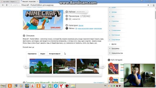 Как скачать Minecraft PE 0.11.1 на андроид!!! смотреть онлайн