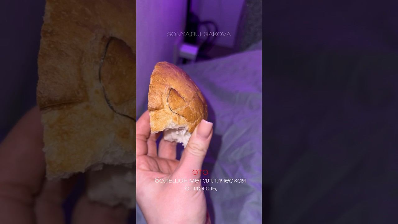 металлическая спираль в батоне от Яндекс.Лавки‼️