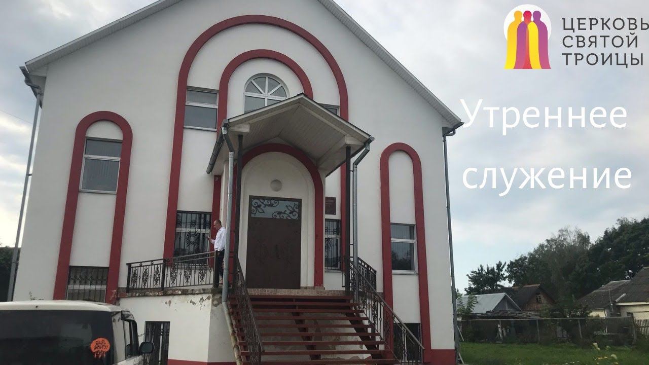 Вечернее служение смотреть онлайн