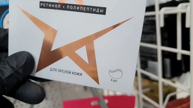 магнит косметик ? вся косметика STELLARY аптечные товары в магазине обзор цен новинки скидки май смотреть онлайн
