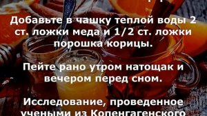 Корица и мед дает просто поразительные результаты