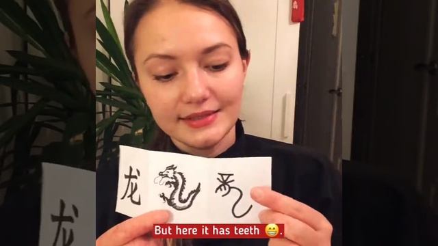 Происхождение иероглифа 