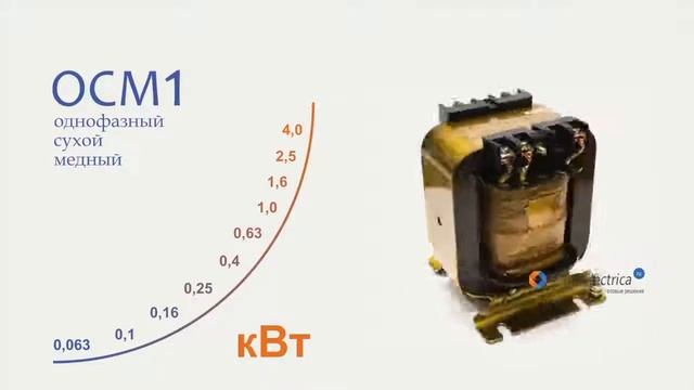 Трансформатор ОСМ1 0,063 380-5-12   60 Ватт 220 на 7 и 12 Вольт @ трансформатор 12 Вольт