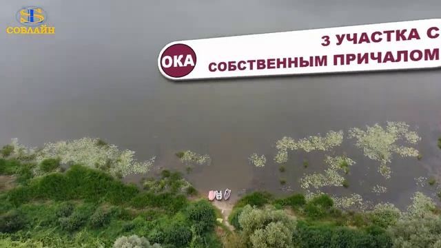 Участок берег реки ОКА смотреть онлайн
