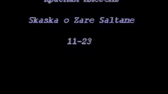 Красная Плесень Skaska o Zare Saltane 11
