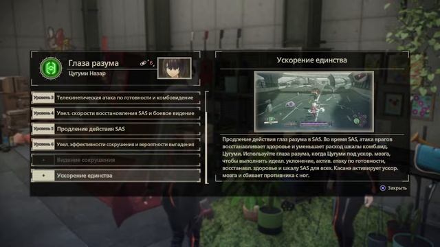 Scarlet Nexus #25 - Отдых продолжается