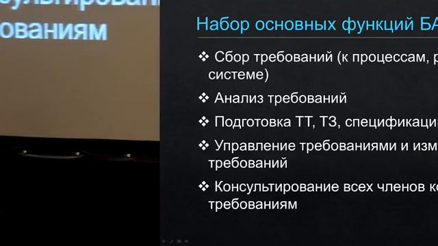 Бизнес-аналитик: синдром полукровки смотреть онлайн