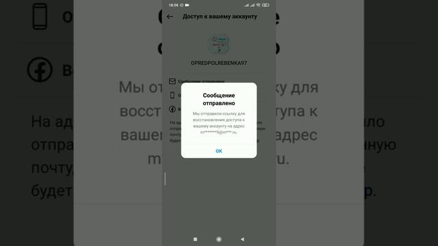 Востановление пароля в инстаграмме/ как восстановить пароль в инстаграмме