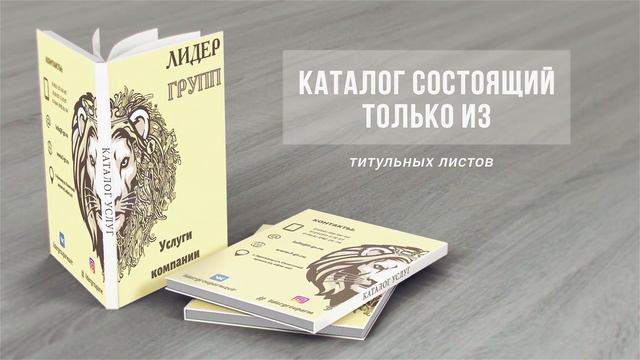 Наш Каталог смотреть онлайн