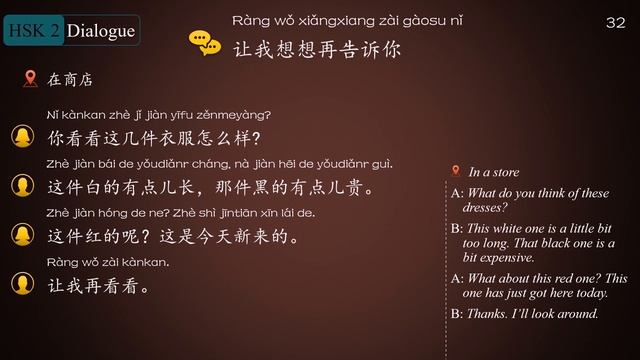 HSK2 Dialogue: Chinese Dialogue - Practice Listening & Speaking | For Beginners