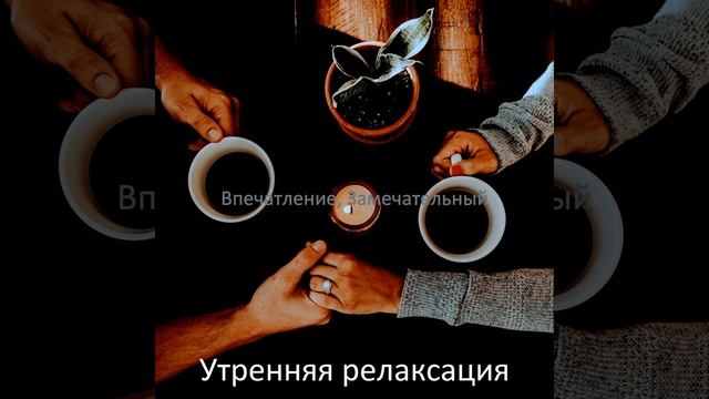 Рафинированное, Настроения чтение смотреть онлайн