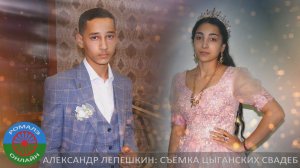 сватовство Соломон и Латвина (Мичуринск) 21 октября 2023