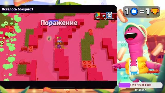 АПАЕМ КИТА НА 30 РАНГ!? 1 ЛАЙК = 1 КУБОК НА КИТЕ!? смотреть онлайн