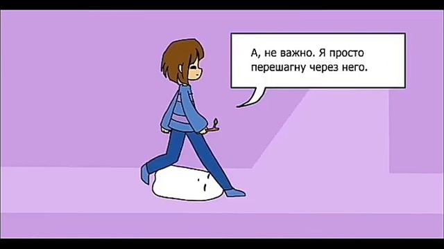Логика андертейл 1 часть смотреть онлайн