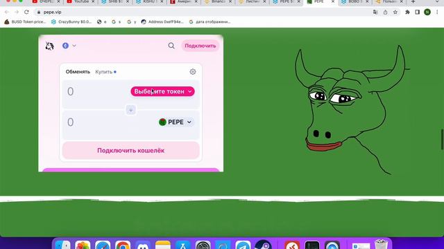 ТОКЕН ИЗМЕНИТ ЖИЗНЬ! PEPE? смотреть онлайн