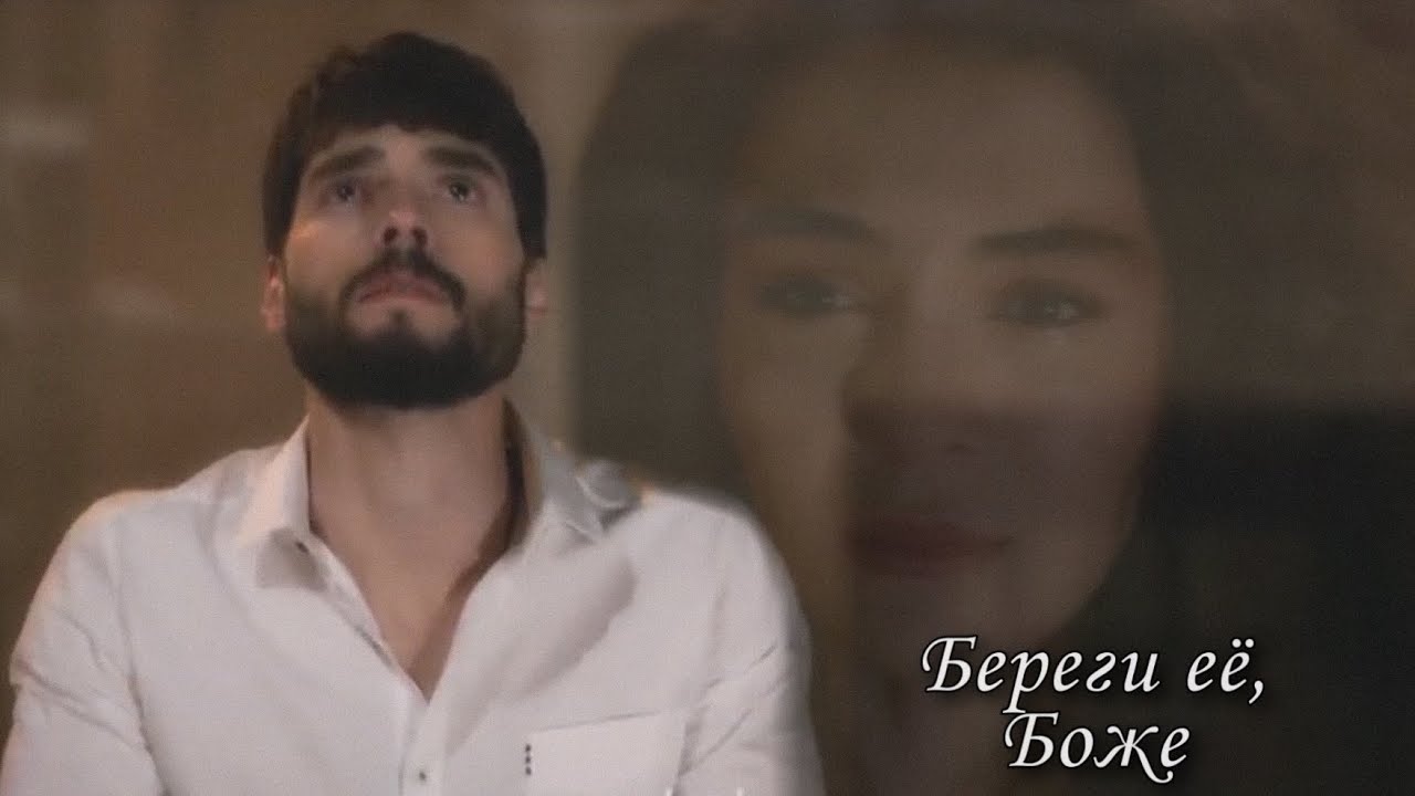 Береги Её . Боже ... Бабек Мамедрзаев . смотреть онлайн