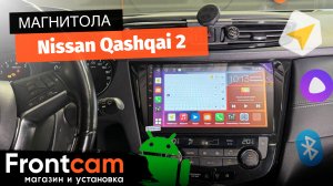 Автомагнитола Canbox H-Line 3799 для Nissan Qashqai 2 на ANDROID
