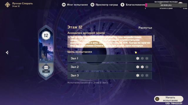 Genshin Impact 2.4. ПОМОГАЕМ НОВИЧКАМ. СМОТРИМ ВАШИ АККАУНТЫ. 56 (43) RP. СЯОШИМ #GENSHINIMPACT смотреть онлайн