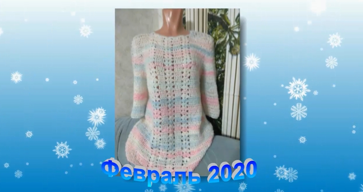 Связано в феврале 2020 смотреть онлайн