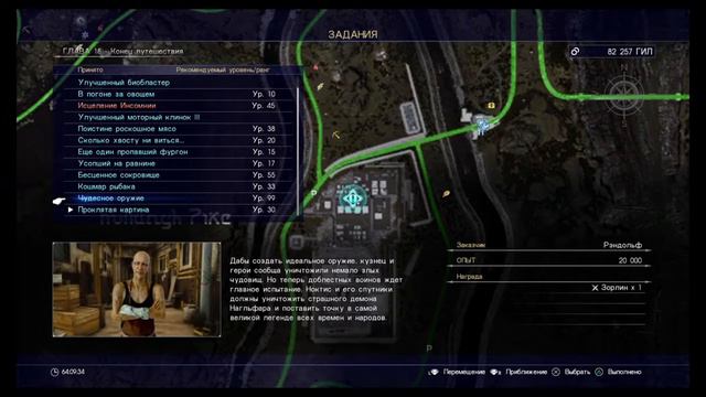 FINAL FANTASY XV Музыка из final fantasy 7 смотреть онлайн