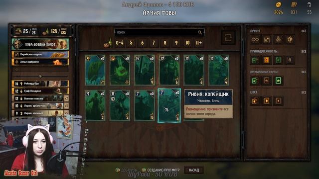 ★ Кровная вражда: Ведьмак. Истории  ★ Первое прохождения #1 ★ Thronebreaker: The Witcher Tales★