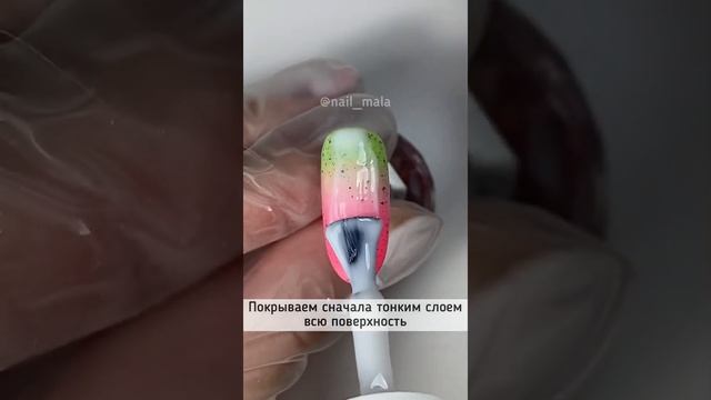МК ногти ▪️ Молочный арбузный градиент смотреть онлайн