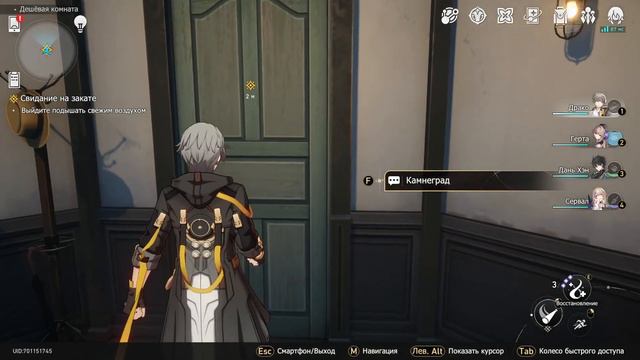 Honkai: Star Rail. Виртуальная вселенная. Продолжение сюжета. Главный сюжет часть 4. смотреть онлайн