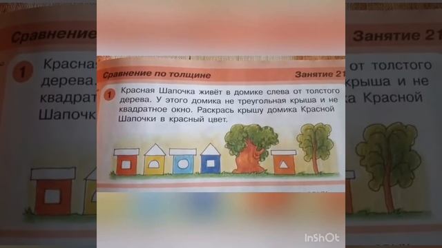 Комплексное развитие 29.04.2020 смотреть онлайн