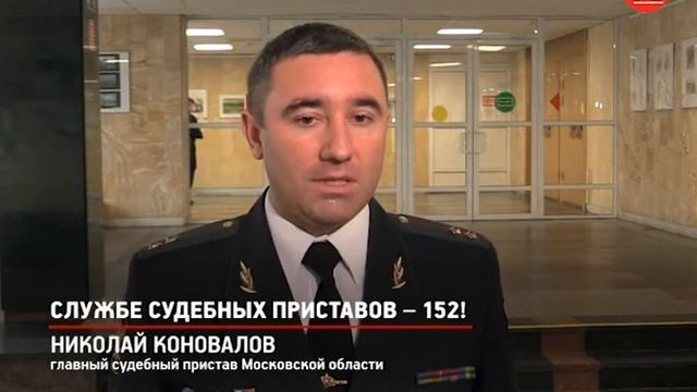 КРТВ. Службе судебных приставов – 152! смотреть онлайн