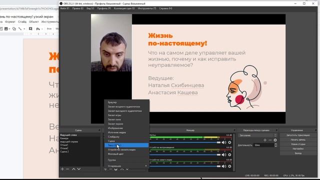 Какие настройки есть у OBS для трансляции вебинара
