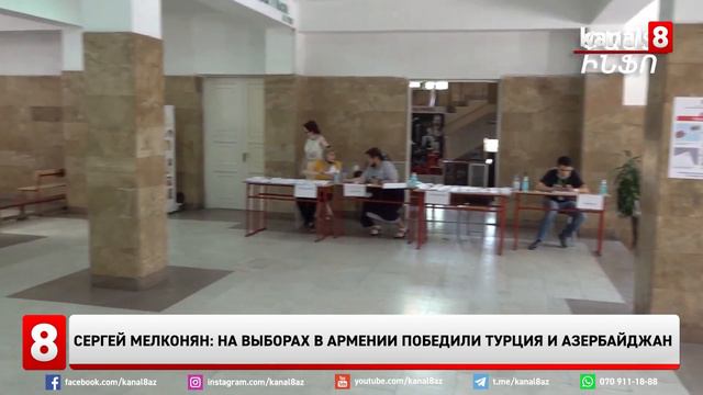 Сергей Мелконян: на выборах в Армении победили Турция и Азербайджан смотреть онлайн