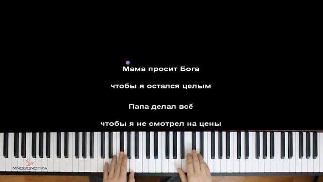 MACAN - Кино ● караоке | PIANO_KARAOKE ● ᴴᴰ + НОТЫ & MIDI смотреть онлайн