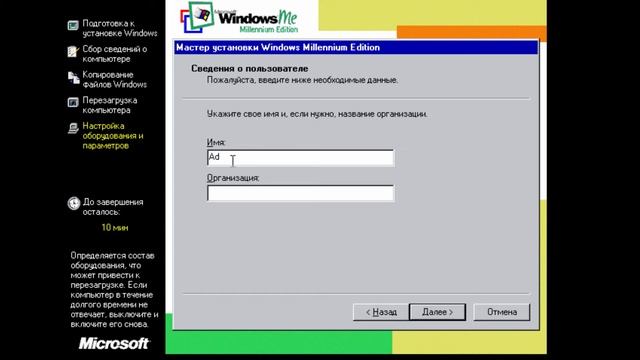 Установка WINDOWS Millennium Edition на виртуальную машину VMware Workstation смотреть онлайн