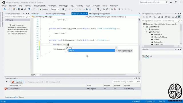 C#. Создаем викторину под Windows Forms. Ограничиваем время на ответ. Урок 14 [GeekBrains] смотреть онлайн