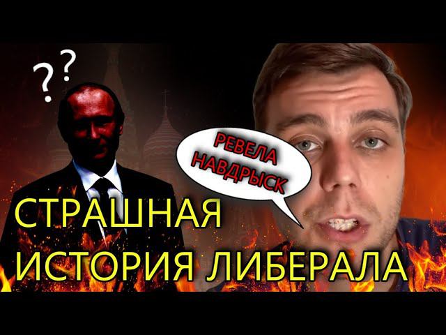 ЛИБЕРАЛЫ В ИСТЕРИКЕ | БАТАЛОВ РАССКАЗАЛ "ПРАВДУ" | вДно - @VseNormalno смотреть онлайн