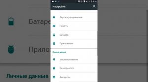 Как убрать рекламу на заблокированном экране андройд