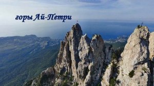 День воссоединения Крыма с Россией