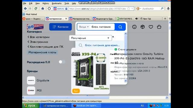 СБОРКА ТОПОВОГО КОМПЬЮТЕРА ДЛЯ УЧЕБЫ И ИГР ЗА МАЛЕНЬКИЙ БЮДЖЕТ смотреть онлайн