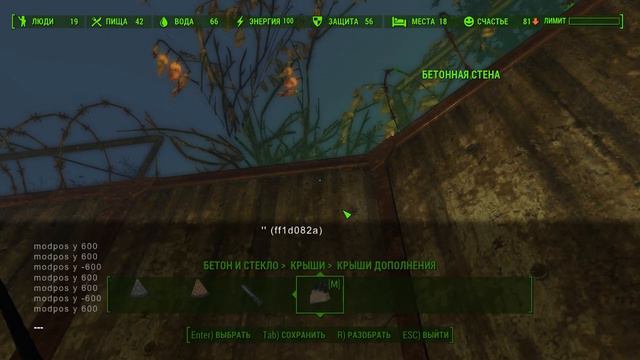 Fallout 4 - Строительство на лесопилке ЭХО #3 /Far Harbor/ смотреть онлайн