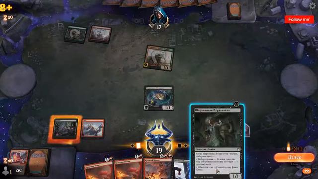 MTG Arena RU смотреть онлайн
