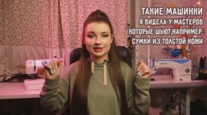 Чем отличаются бытовая и промышленная швейные машины? Какую выбрать?