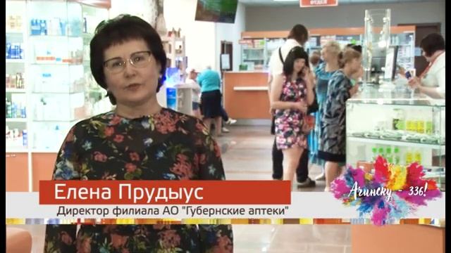 поздравление губернские аптеки смотреть онлайн