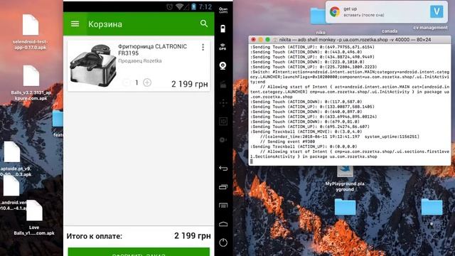 Тестирование мобильных приложений android смотреть онлайн